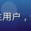 用户晨曦的头像，大学生用户，使用爱液网页版在线学习